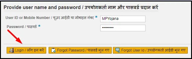 MP e Nagar Palika  Login by User id and Password