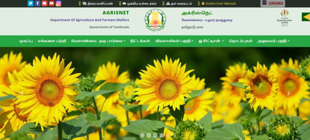 Tamil Nadu Grains Portal 