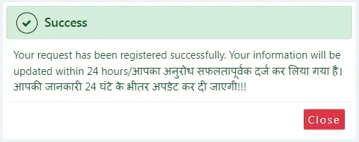 Samagr EKYC Request Submitted  Successfully