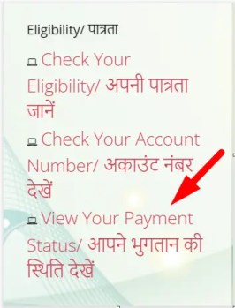 View Your Payment Status of MP Laptop Yojana