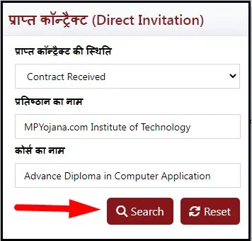Madhya Pradesh Seekho Kamao Yojana Invitation Status Check