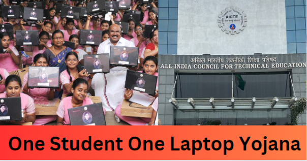 AICTE One Student One Laptop Yojana 2023 