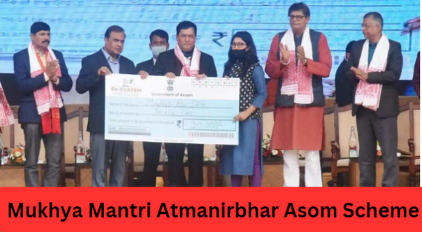 Mukhya Mantri Atmanirbhar Asom Scheme 2023