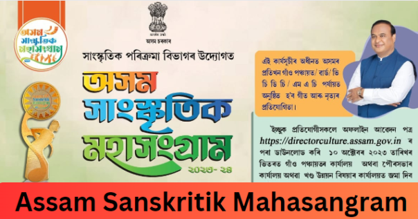 Assam Sanskritik Mahasangram 