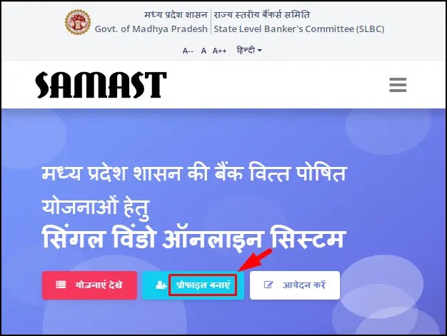 MP Samast Portal Registration & Login