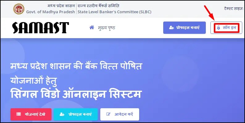 MP Samast Portal In Login