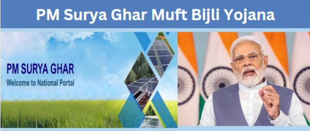 PM Surya Ghar Muft Bijli Yojana