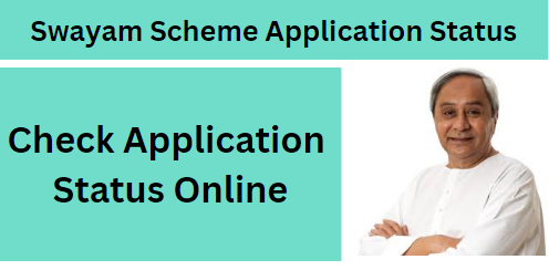 Swayam Scheme Application Status