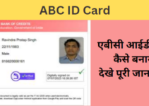 ABC ID Card 2024: Online Registration |एबीसी आईडी कार्ड क्या है, कैसे बनाये
