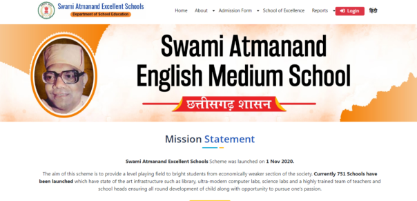 Swami Atmanand English Medium School Admission 2024-25 Application Process
