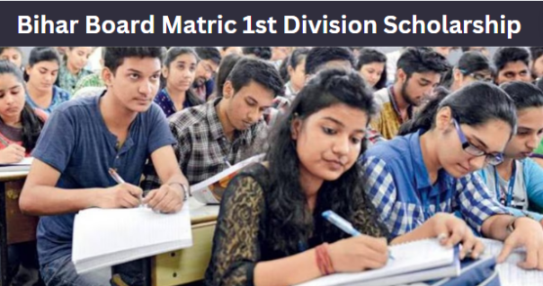 Bihar Board Matric 1st Division Scholarship